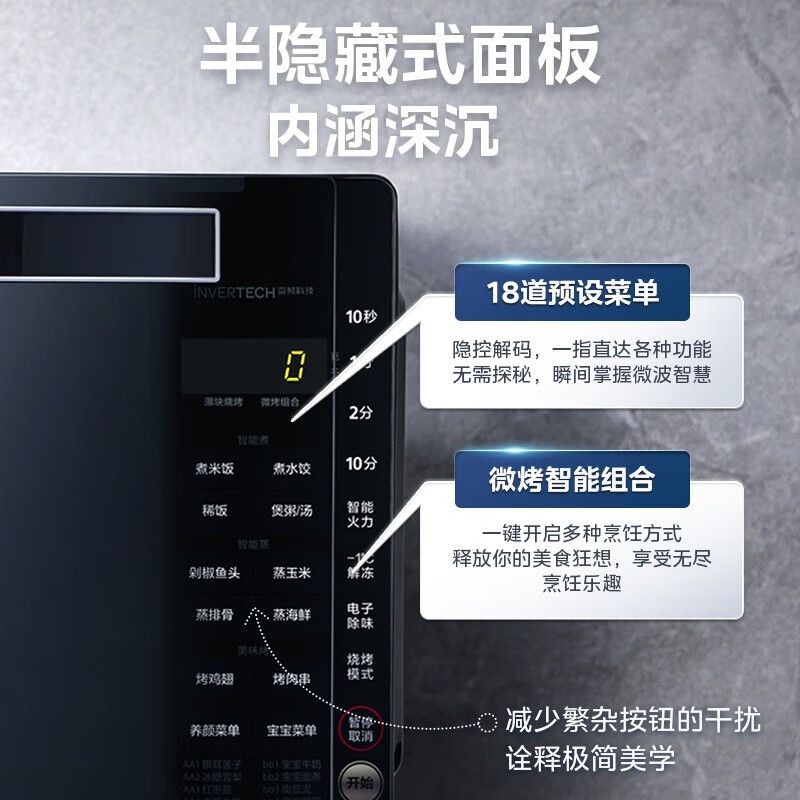 美的(Midea)微波炉 M3-208E 单位:台高清大图