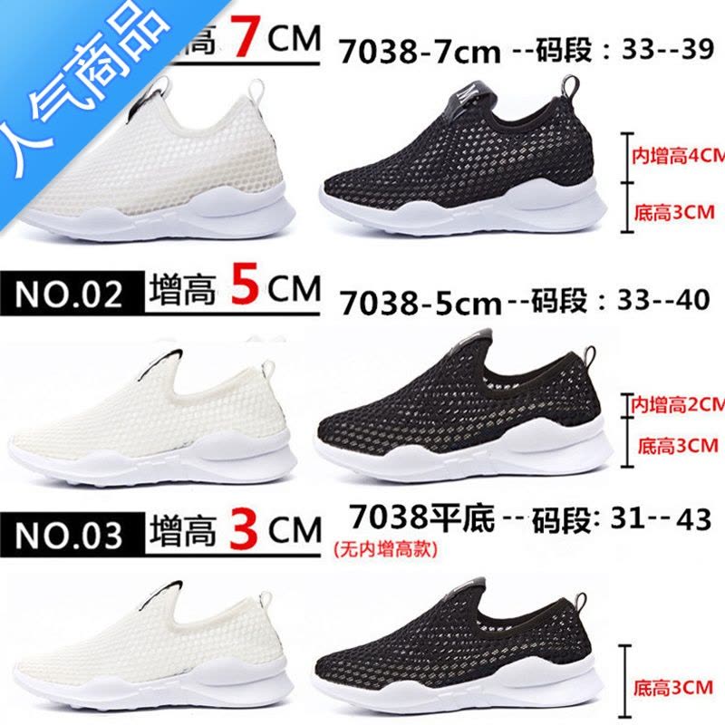 SUNTEK内增高7cm小白鞋女镂空运动休闲女鞋轻便透气网鞋夏季坡跟老爹鞋图片