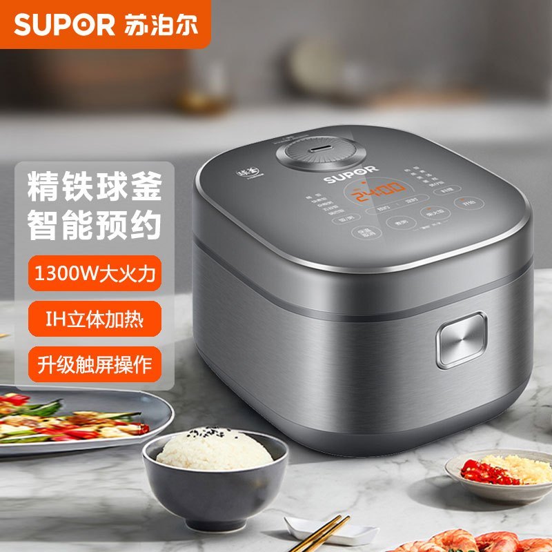 苏泊尔(SUPOR)电饭煲家用智能预约煮粥锅 IH电磁加热 精铁球釜内胆 电饭锅大容量触控操作 5升 SF50HC53