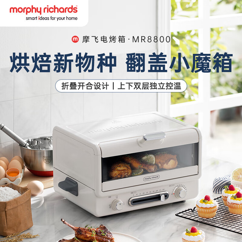 摩飞电器(Morphyrichards)小魔箱电烤箱家用小型烘焙煎烤一体多功能锅台式烧烤机蛋糕烤箱 MR8800椰奶白