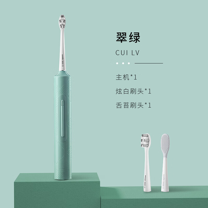 usmile电动牙刷成年人家用全自动牙刷充电式超声波情侣款P3激泡刷 翠绿 p3