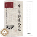 【醉染正版】中华图像文化史 韩丛耀 主编；韩丛耀 著 美术理论 艺术 中国摄影出版华