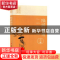 正版 上马击狂胡,下马草军书:陆游诗传 杨武凤 中国文史出版社