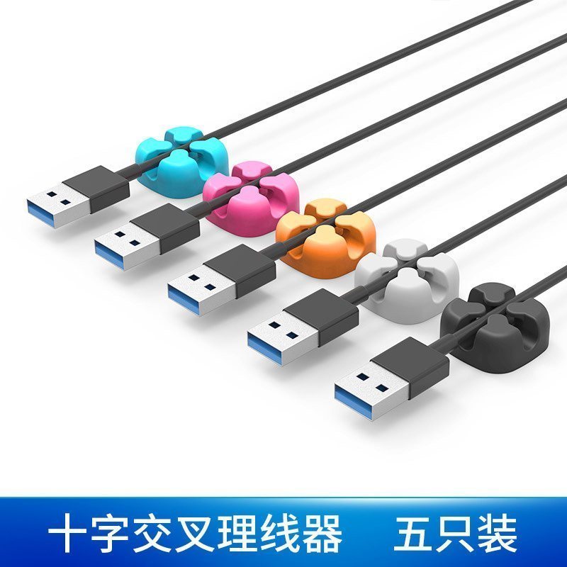 家柏饰(CORATED)数据线电线固定器桌面理线器整理充电线收纳集线器挂钩夹线 5色套装