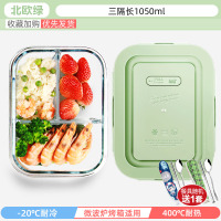 玻璃饭盒可微波炉加热专用的学生上班族带盖餐盒保鲜分隔型便当碗 北欧绿-三隔长1050ml+不锈钢餐具