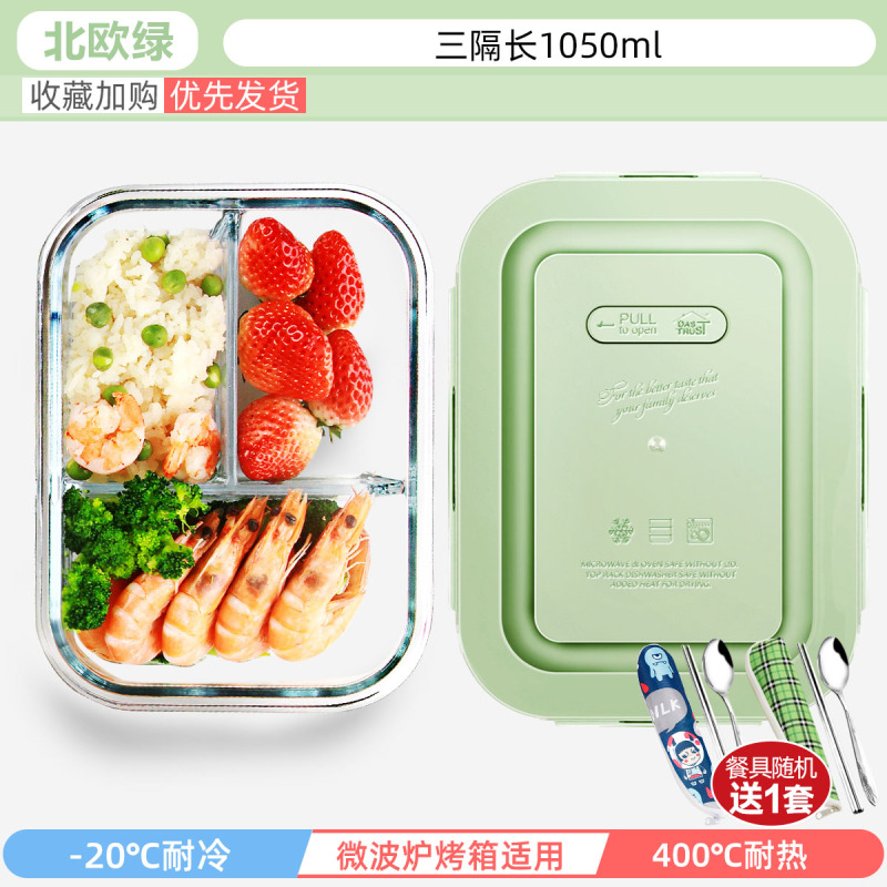 [补贴10%]玻璃饭盒可微波炉加热专用的学生上班族带盖餐盒保鲜分隔型便当碗