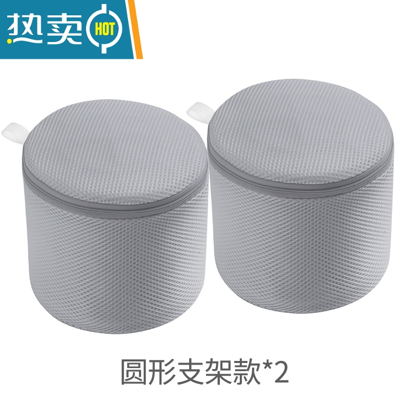 敬平洗衣袋家用文胸袋防变形护洗袋洗衣机专用内衣袋清洗护袋网兜网袋 〖纯灰色〗圆形支架*2个