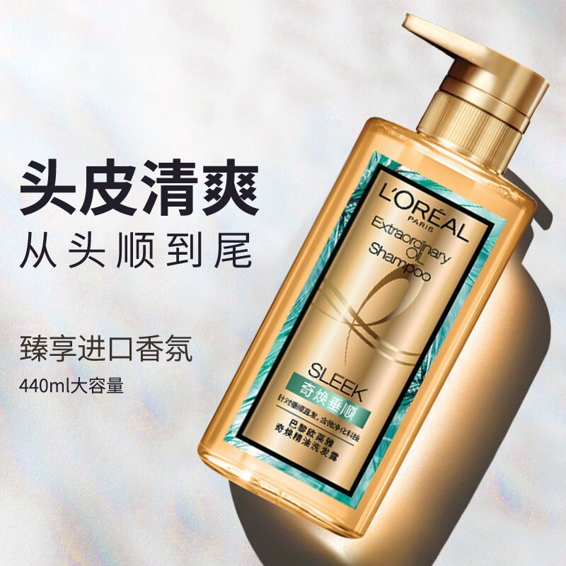 巴黎欧莱雅奇焕精油洗发露 (奇焕垂顺) 440ml