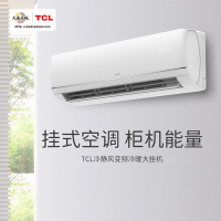 TCL KFRd-51GW/DBp-YA31+B3 挂壁式冷暖空调 2匹 一价全包（包5米铜管）(Z)