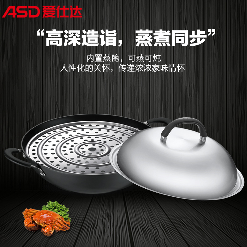 [商场同款]爱仕达(ASD)锅具炒锅 40CM锈不了铸铁炒菜锅 中式双耳炒锅大尺寸炖锅蒸锅 CF40B1Q