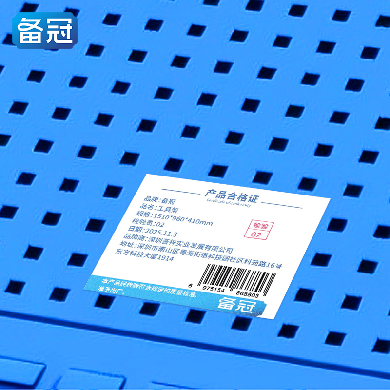 备冠 工具架 1510*960*410mm个高清大图
