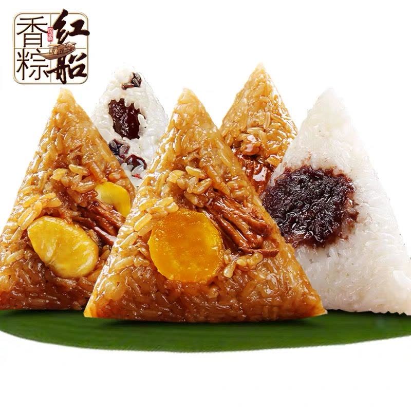 红船蛋黄肉粽子750g（150g*5只）图片