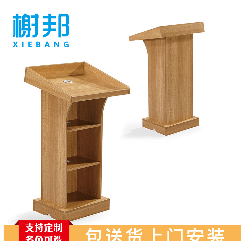 榭邦（xb）1421演讲台迎宾台接待台发言培训台泊车教师讲台婚庆主持台78演讲台高清大图