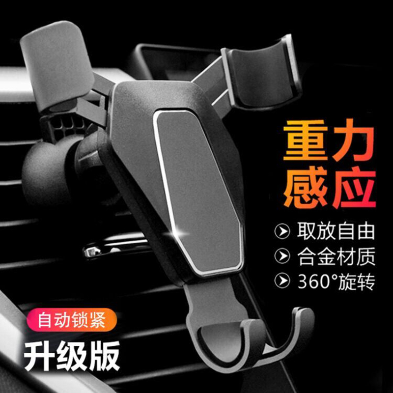 友用行汽车出风口金属手机架车载手机支架手机导航支架重力感应