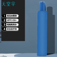 天堂伞 三折叠自动晴雨伞寇玉纺黑胶遮阳伞太阳伞58cm*8骨 都市印象