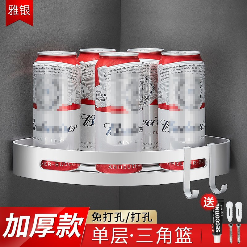 角篮1层-亮银 免打孔洗澡间卫生间浴室厕所三角置物架收纳用品家用大全壁挂墙上