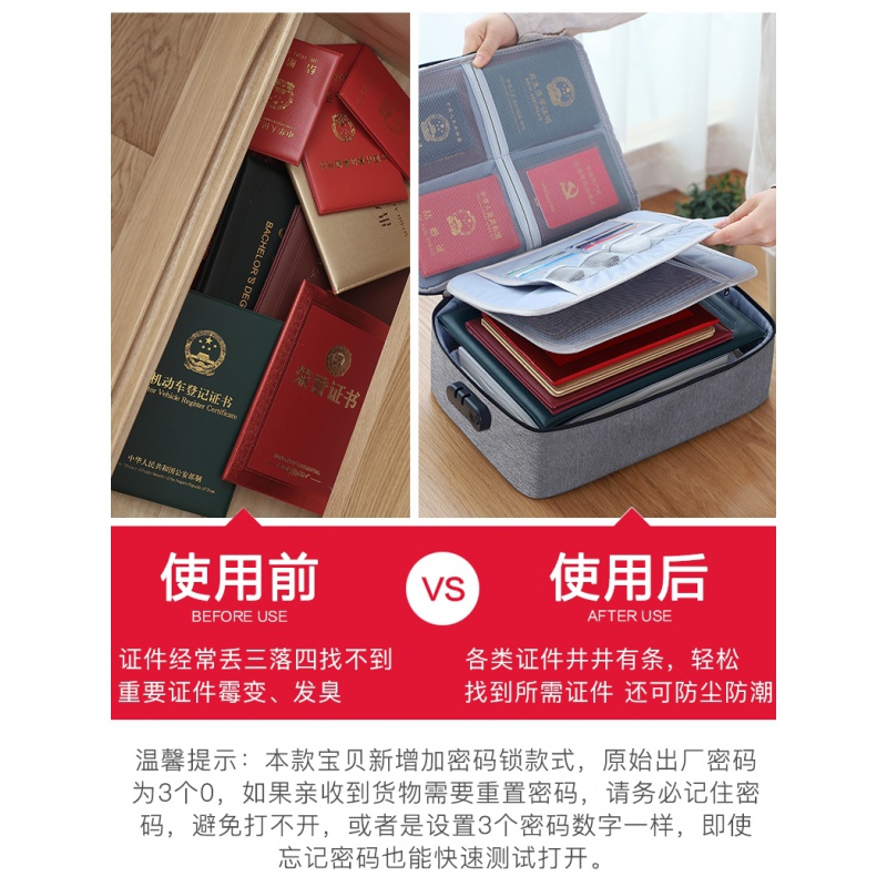 家柏饰(CORATED)收纳包盒家用家庭多层大容量多功能箱证文件护照卡包整理袋高清大图
