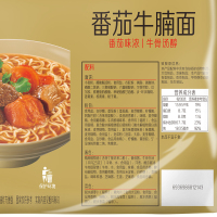 五谷道场番茄牛腩面107g*5 非油炸方便面袋装速食面 袋面泡面5连包 方便食品 夜宵 汤面五连包