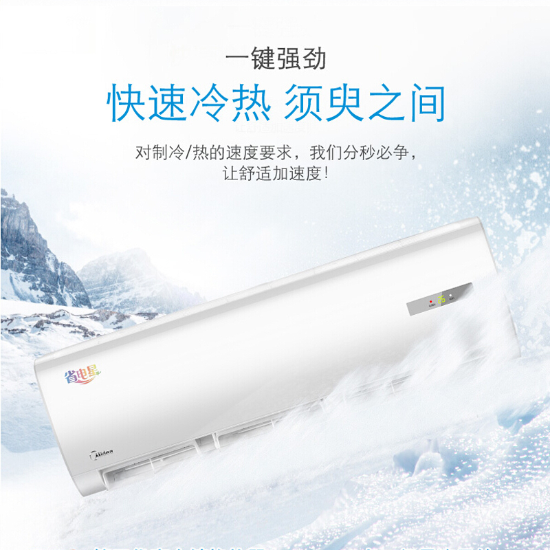美的KFR-35GW/BP3DN8Y-DH400(3) 新能效 大1.5匹 一键防直吹冷暖变频壁挂式空调挂机 全国可售