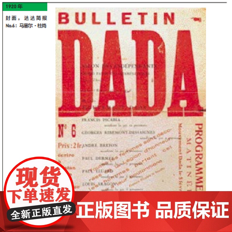 设计进化史认识20世纪的重要设计运动与风格 4个时间轴清晰展示各个领域设计风格设计师设计作品设计史大事件 上海人民美术出高清大图