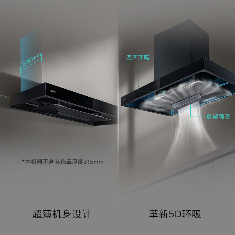 西门子顶吸环吸抽油烟机欧式大吸力自清洁 LCDT1B3BNW+ERJA8A3BMP 套装 组合高清大图