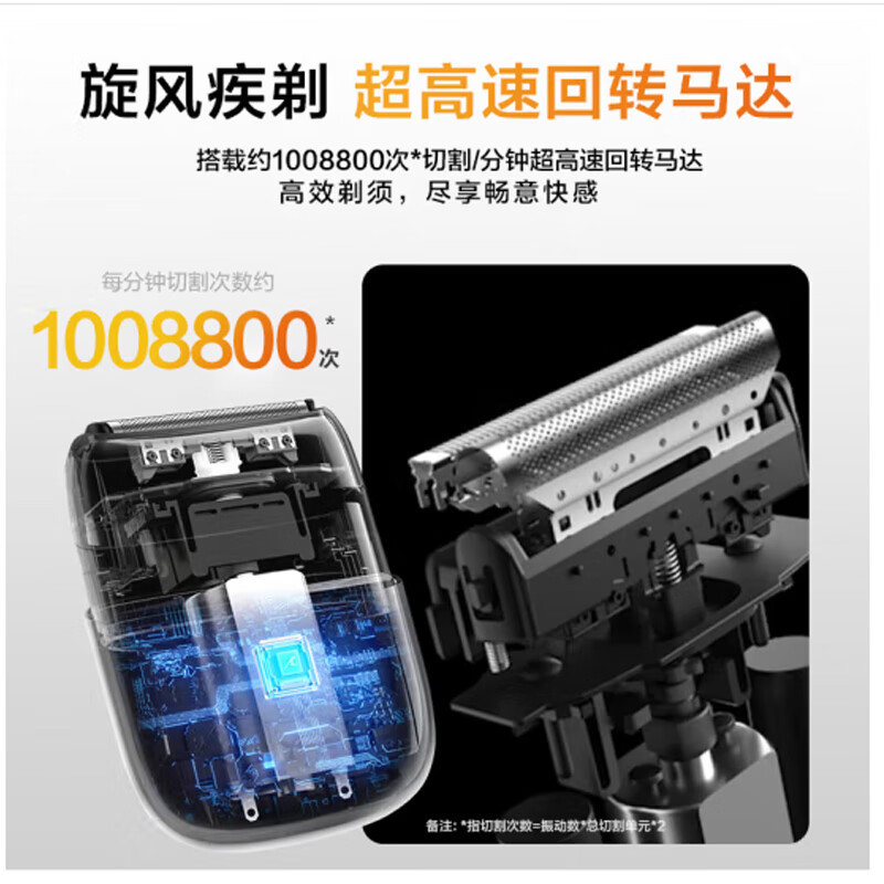 松下 剃须刀ES-CM20-D405 橙色高清大图