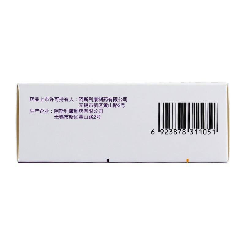 耐信 艾司奥美拉唑镁肠溶片20mg*28片/盒