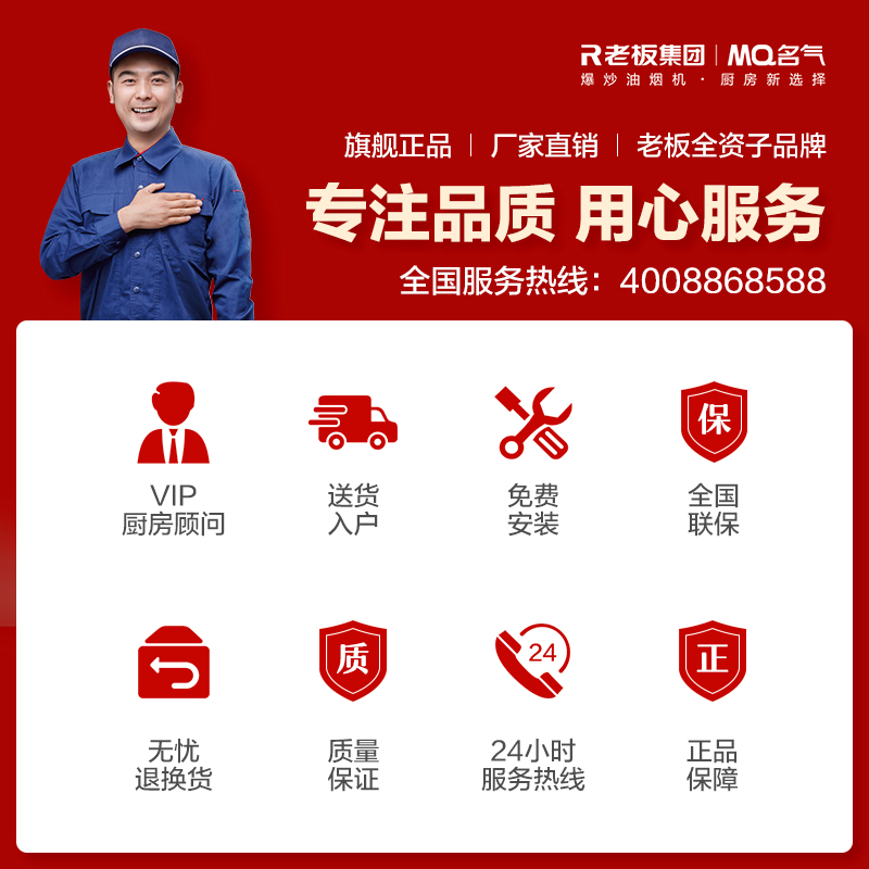 老板名气(MQ)烟灶套装2215A+B328A(天然气)21立方大吸力 AI挥手智控 4.5KW大火力高清大图