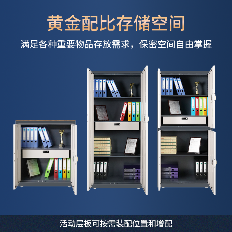 国保(Guub)保密柜Z168-V3办公文件柜国家认证指纹密码文档柜加厚员工柜V3