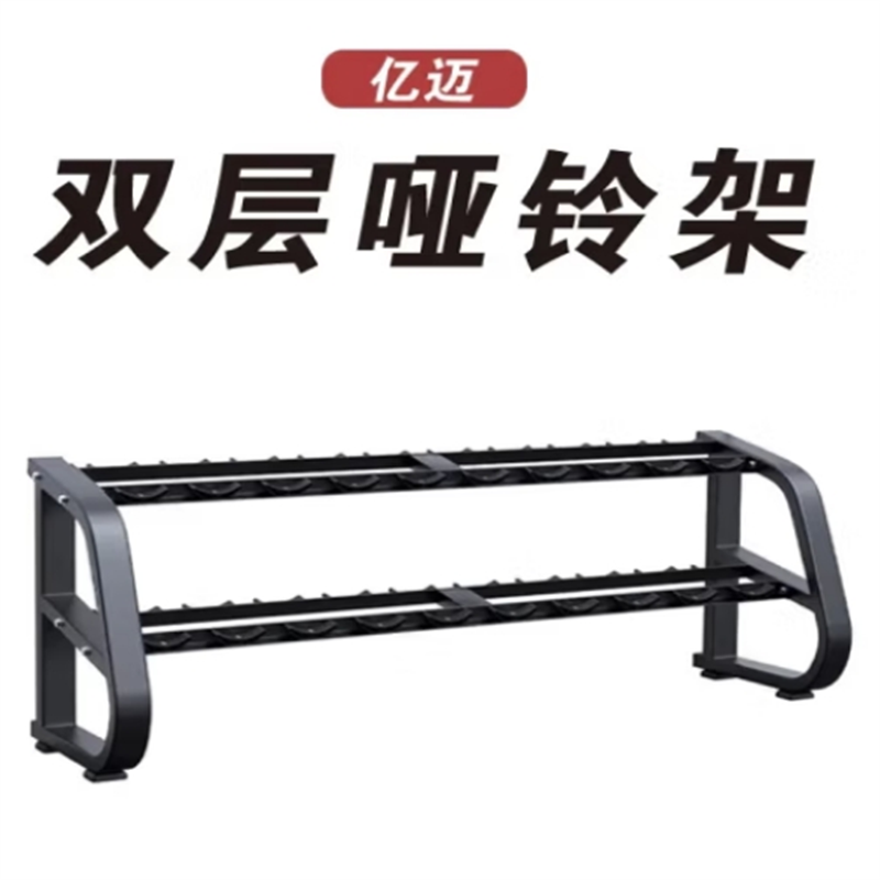 舜灏 双层哑铃架SH-EM1058高清大图