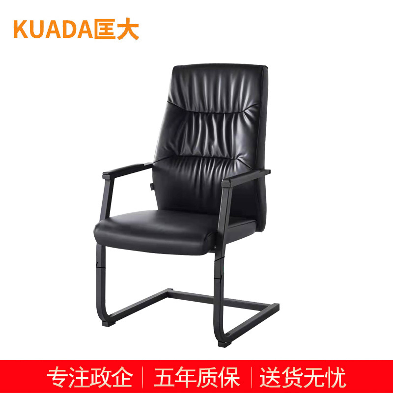 匡大办公椅 会议椅 电脑椅 弓形西皮椅子 KDT748