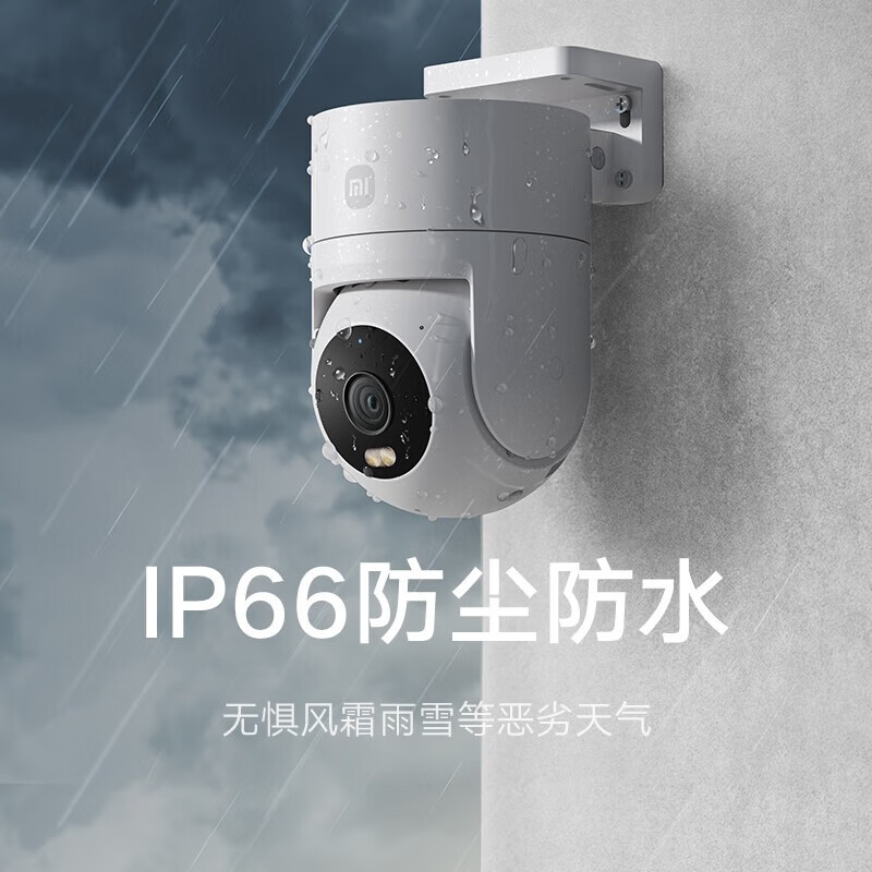 小米室外摄像机4C MBC15+64G内存卡高清大图