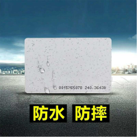 ANE定制ic卡门禁卡感应射频芯片智能会员卡