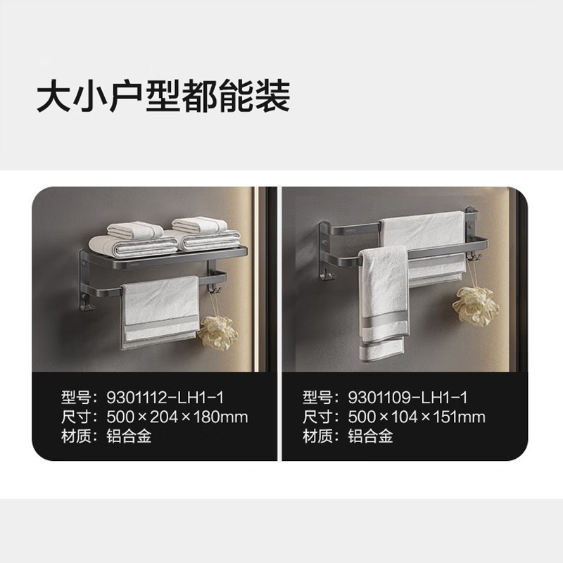 九牧(JOMOO)浴室免打孔毛巾架挂件置物架枪灰色太空铝93011系列9301112/9301109高清大图