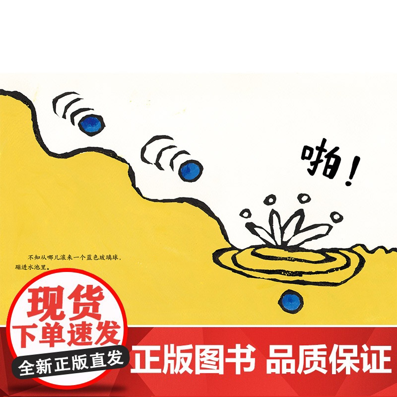 然后呢然后呢硬壳精装图画书谷川俊太郎诗歌文本柚木沙弥郎倾情作画集诗歌律动艺术审美与游戏性于一身的图书魔法象图画书王国高清大图