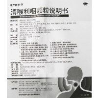 [3盒装+包邮]慢严舒柠 清喉利咽颗粒5g*18袋 清热利烟宽胸润喉急慢性咽炎扁桃体炎咽炎咽喉发干声音嘶哑药慢严舒宁正品