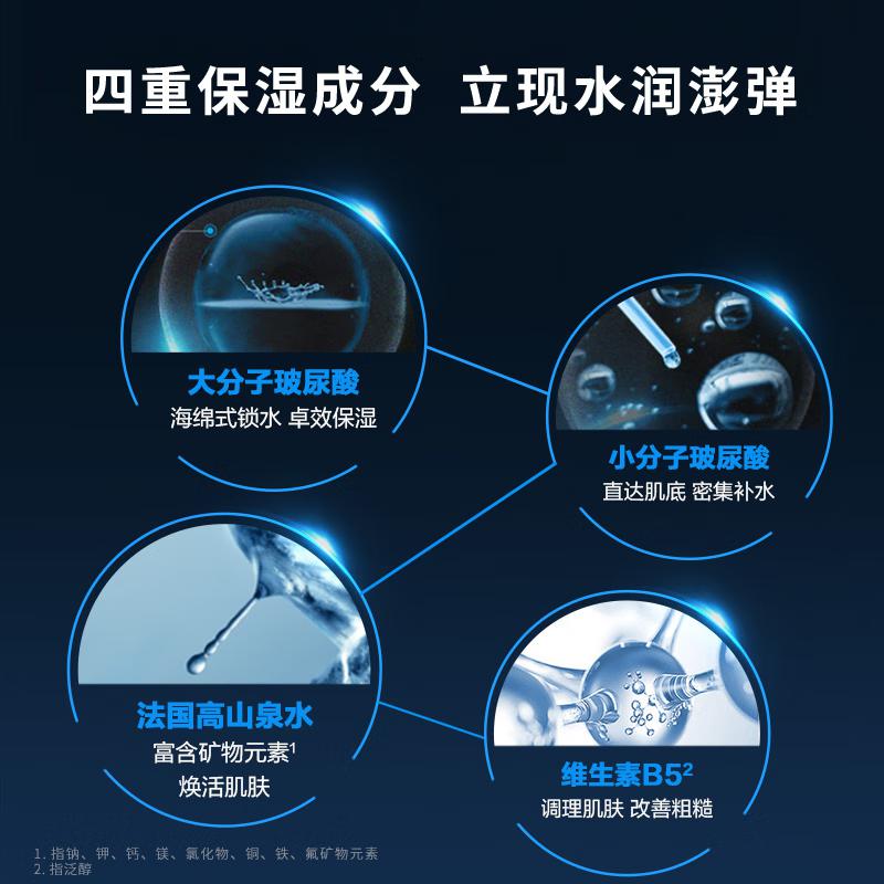 欧莱雅男士水能保湿增强爽肤水130ml 0酒精高清大图