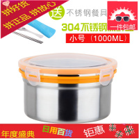 304不锈钢保鲜盒圆形三件套装便当泡面碗带盖密封专用微波炉饭盒