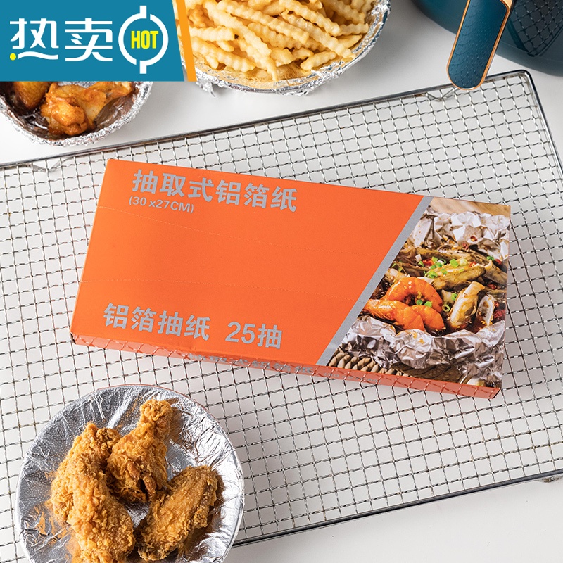 敬平锡纸烤箱空气炸锅垫纸家用厨房烧烤烤肉烘焙食物专用抽取式吸油纸 [20米*30cm]硅油纸高清大图