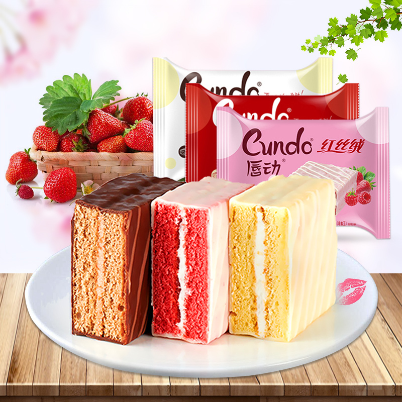 唇动经典涂层蛋糕30枚三口味混装约1kg红丝绒双莓味黑色巧克力味白色