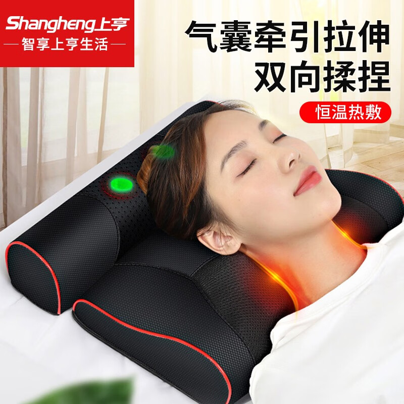 上亨(shangheng)SHZH-JKA01-5 颈椎按摩器多功能肩颈背部脊椎腰部脖子按摩枕头全身家用揉捏热敷缓解按摩