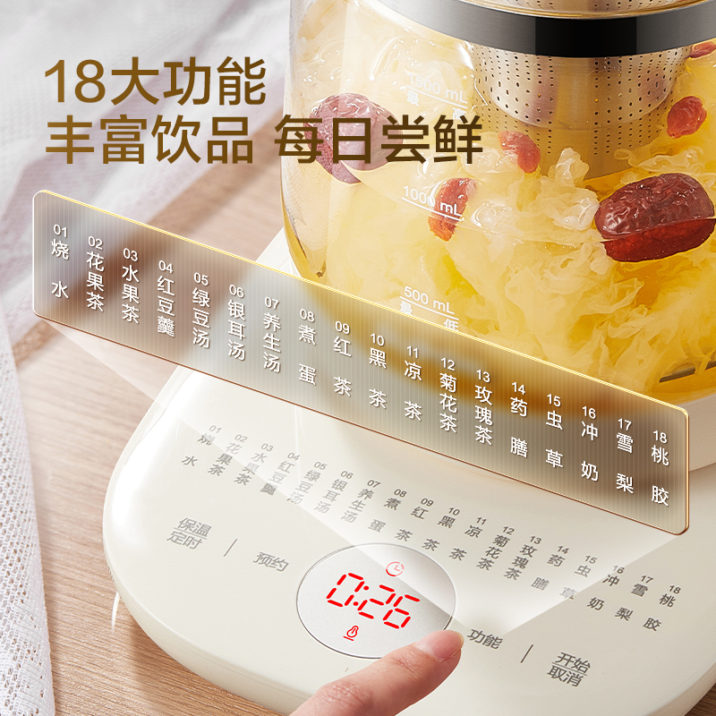 苏泊尔(SUPOR)养生壶家用多功能智能煮茶器多段温控电热水壶花茶壶煮茶壶开水壶 配滤网 1.5L SW-15YT20B高清大图