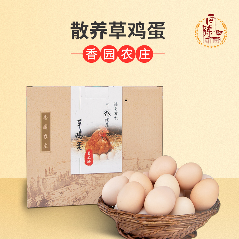 [江苏扶贫][财政集采][淮阴]青创云 妈妈的味道(40枚草鸡蛋)