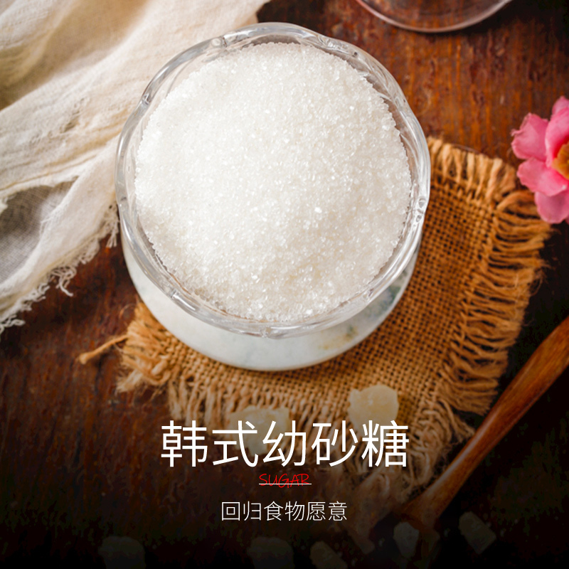 韩国幼砂糖颗粒均匀家用小袋装商用大袋装幼砂糖烘焙奶茶店专用