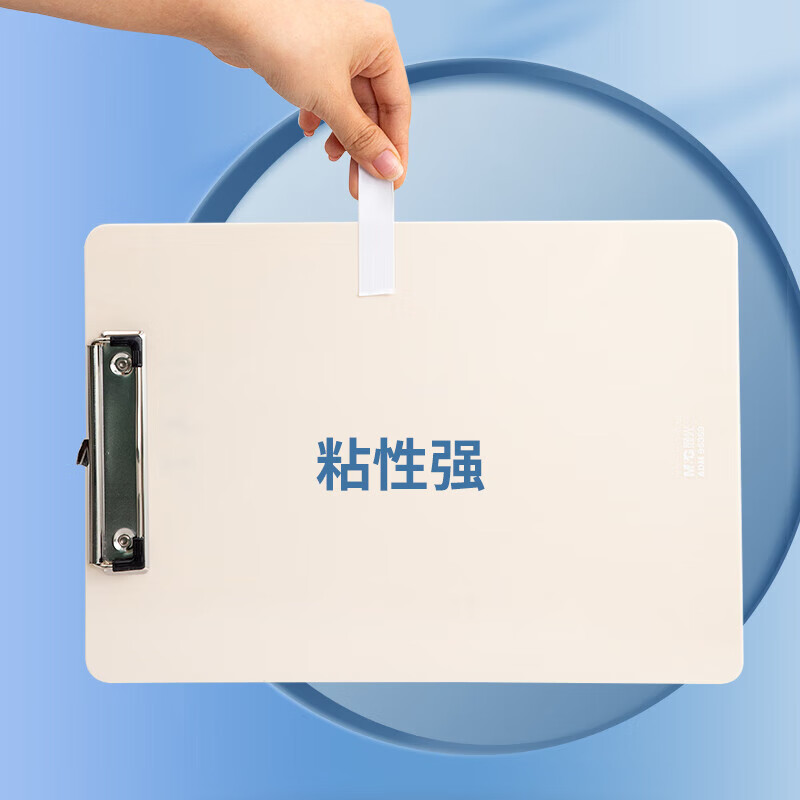 晨光创意磁性便签纸M&G办公神器高效整理桌面小帮手高清大图