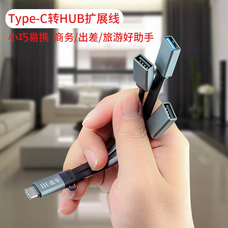 晶华Type-C转USB扩展线HUB分线器华为手机笔记本苹果MacBook接鼠标键盘OTG扩展器0.2米黑灰色Z436A