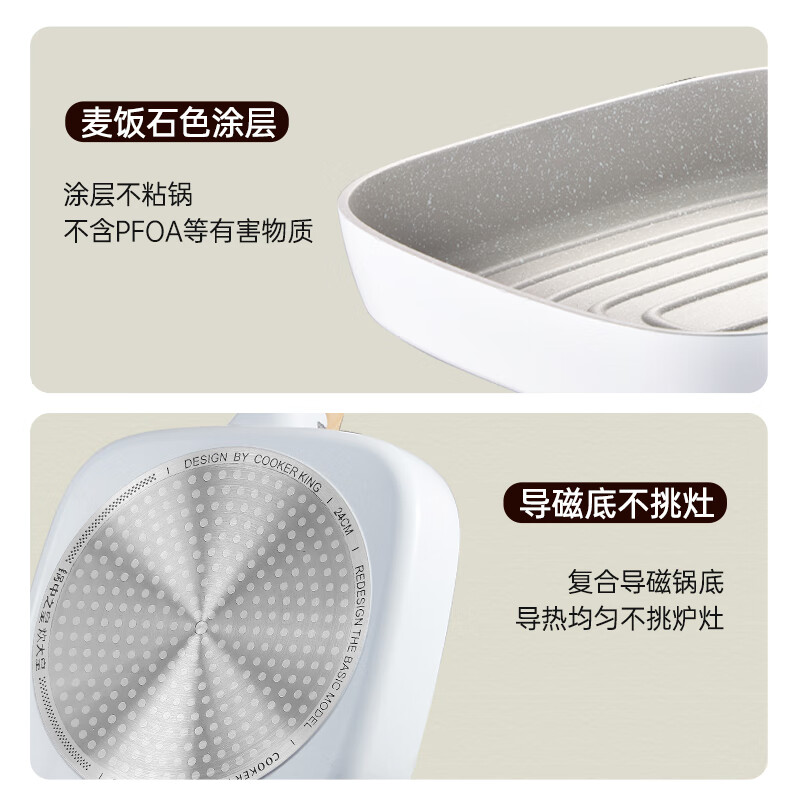 炊大皇奶糖系列家用牛排扒盘24cmNT24SP纳米陶瓷喷涂光滑细腻 耐脏耐用,外壁喷涂纳米陶瓷,光滑不易粘污具有强稳定性高清大图