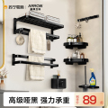 箭牌卫浴太空铝毛巾架家用免打孔浴巾架AE567804A卫生间黑色置物架五金挂件套装