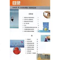 正版2019教科版人教版五年级下册科学书人教版五年级科学下册课本教材小学科学五年级下册教科书科学五下五年级下册科学课