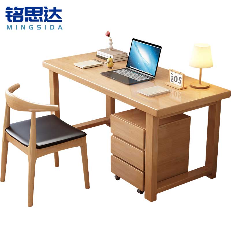 铭思达书桌学习桌 1.2米 套